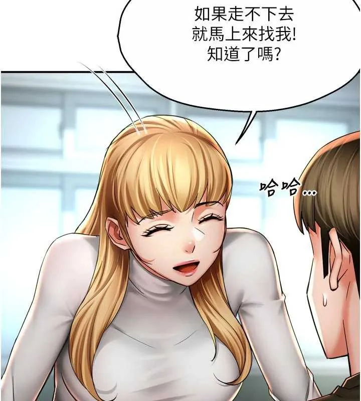痒乐多阿姨 第81話-無法結婚的理由 第63页