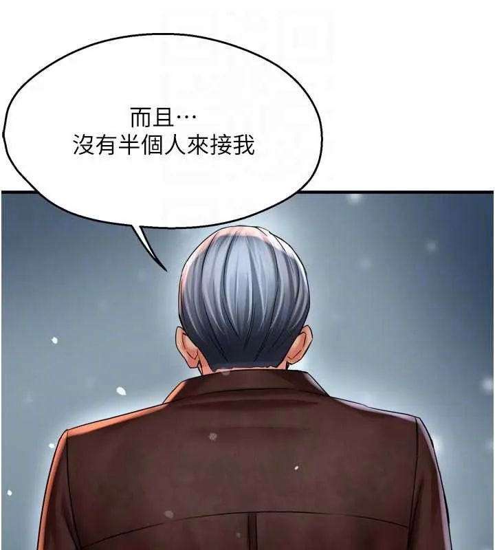 痒乐多阿姨 第81話-無法結婚的理由 第107页
