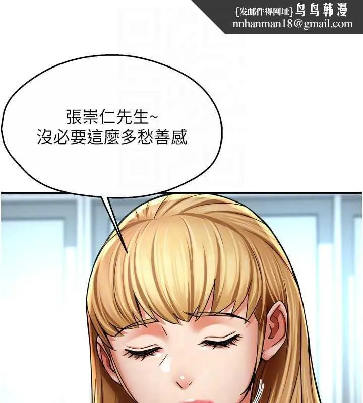 痒乐多阿姨 第81話-無法結婚的理由 第59页