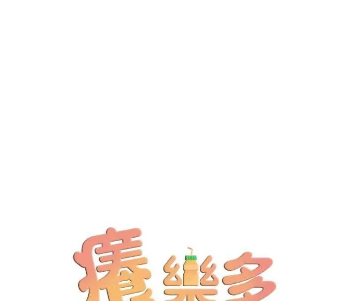 痒乐多阿姨 第81話-無法結婚的理由 第29页