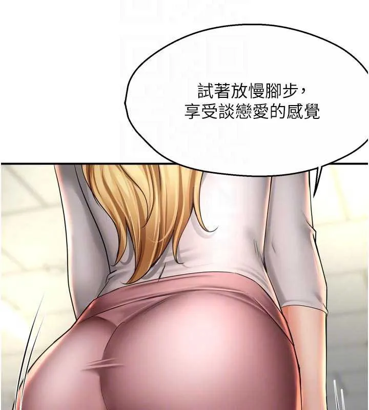 痒乐多阿姨 第81話-無法結婚的理由 第61页