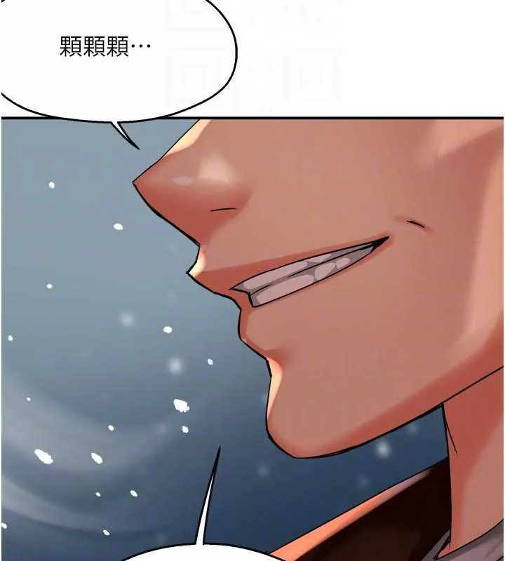 痒乐多阿姨 第81話-無法結婚的理由 第109页