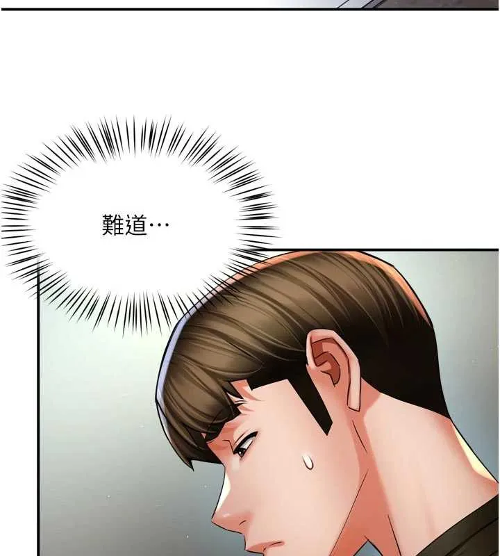 痒乐多阿姨 第81話-無法結婚的理由 第79页