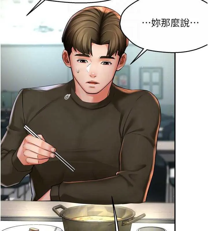 痒乐多阿姨 第81話-無法結婚的理由 第48页