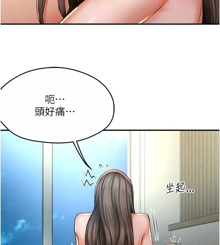 痒乐多阿姨 第81話-無法結婚的理由 第5页