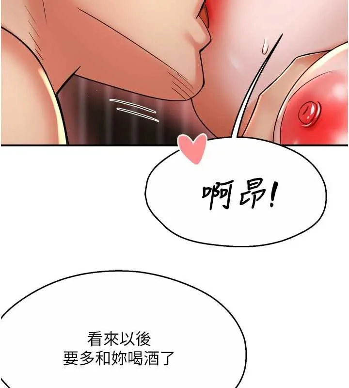 痒乐多阿姨 第81話-無法結婚的理由 第18页