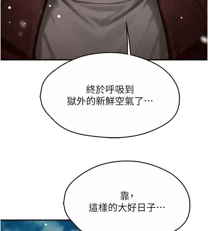 痒乐多阿姨 第81話-無法結婚的理由 第104页