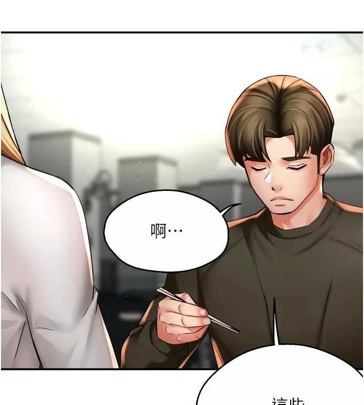 痒乐多阿姨 第81話-無法結婚的理由 第52页