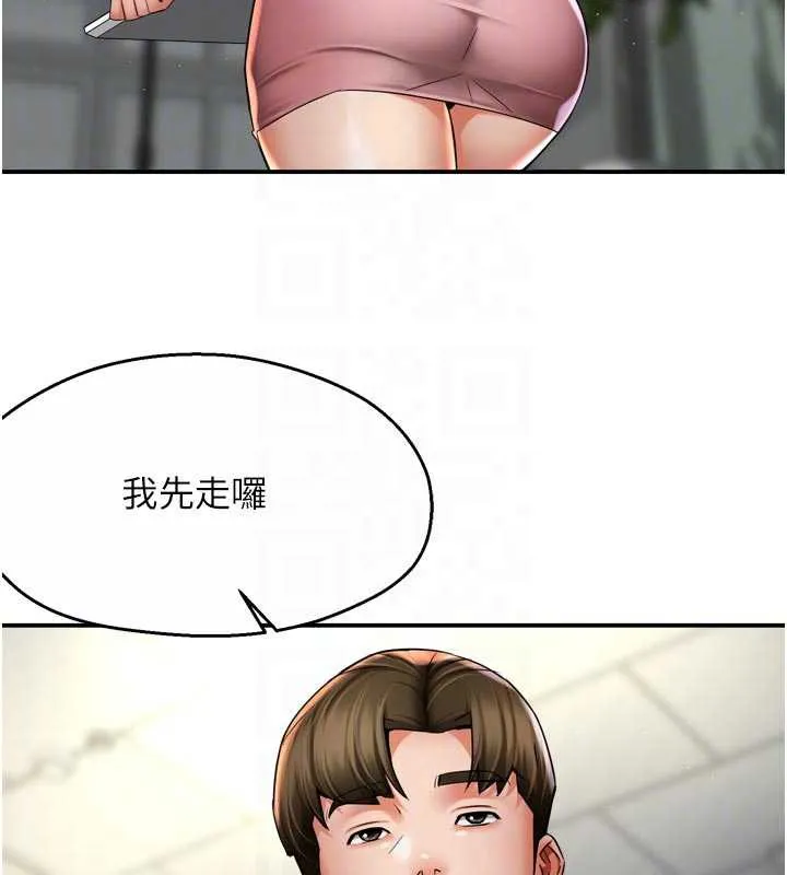 痒乐多阿姨 第81話-無法結婚的理由 第76页