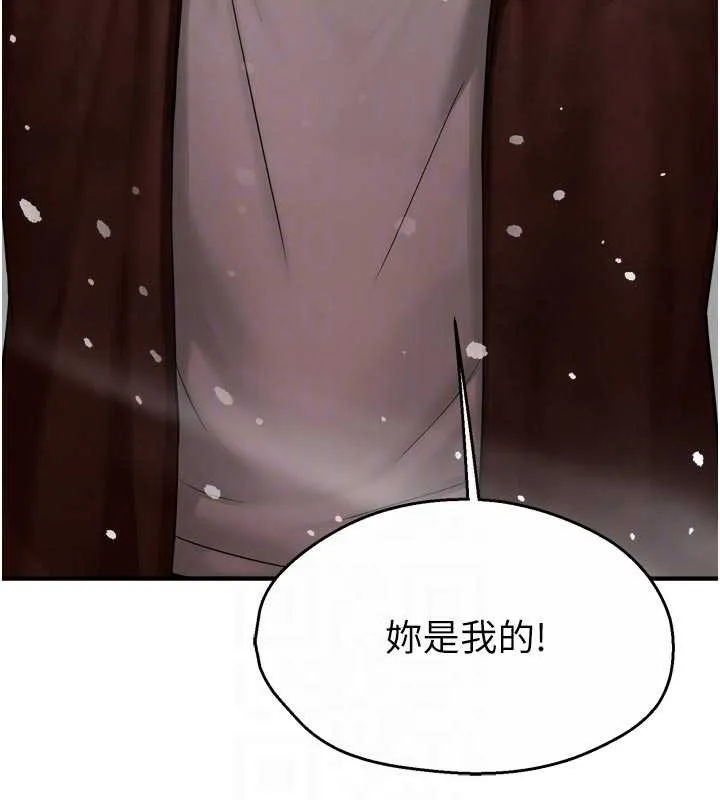 痒乐多阿姨 第81話-無法結婚的理由 第115页