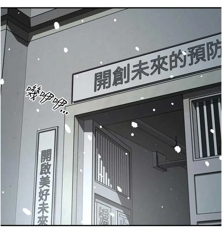 痒乐多阿姨 第81話-無法結婚的理由 第96页