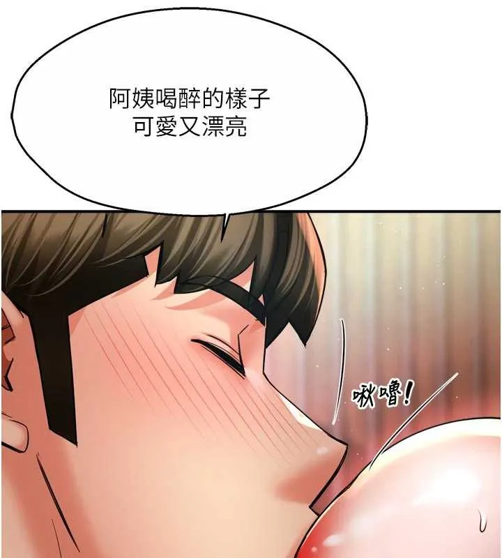 痒乐多阿姨 第81話-無法結婚的理由 第17页