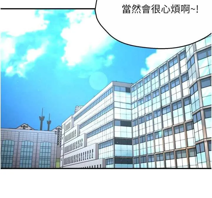 痒乐多阿姨 第81話-無法結婚的理由 第41页