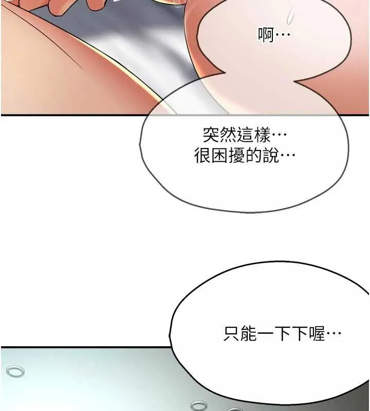 痒乐多阿姨 第81話-無法結婚的理由 第27页