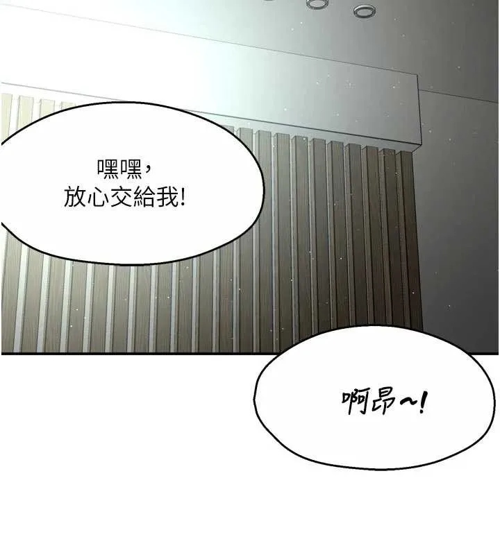 痒乐多阿姨 第81話-無法結婚的理由 第28页