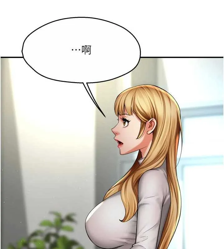 痒乐多阿姨 第81話-無法結婚的理由 第67页