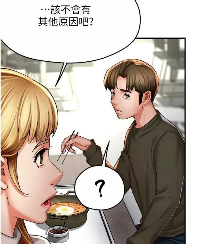 痒乐多阿姨 第81話-無法結婚的理由 第69页