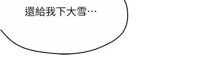 痒乐多阿姨 第81話-無法結婚的理由 第106页