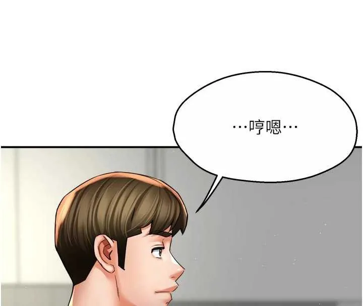 痒乐多阿姨 第81話-無法結婚的理由 第38页