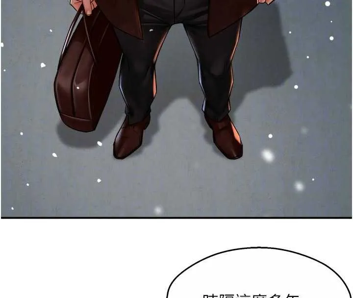 痒乐多阿姨 第81話-無法結婚的理由 第102页