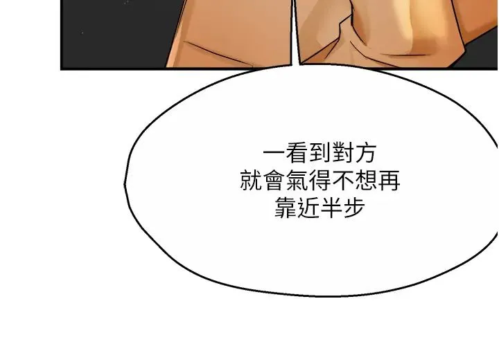 痒乐多阿姨 第20話-你跟我媽睡瞭嗎? 第8页