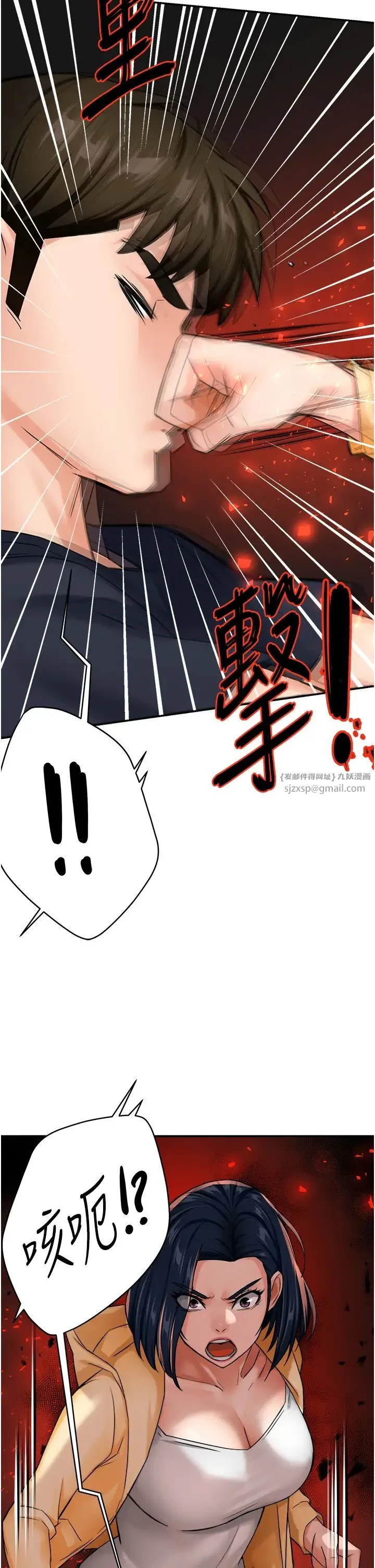 痒乐多阿姨 第20話-你跟我媽睡瞭嗎? 第33页