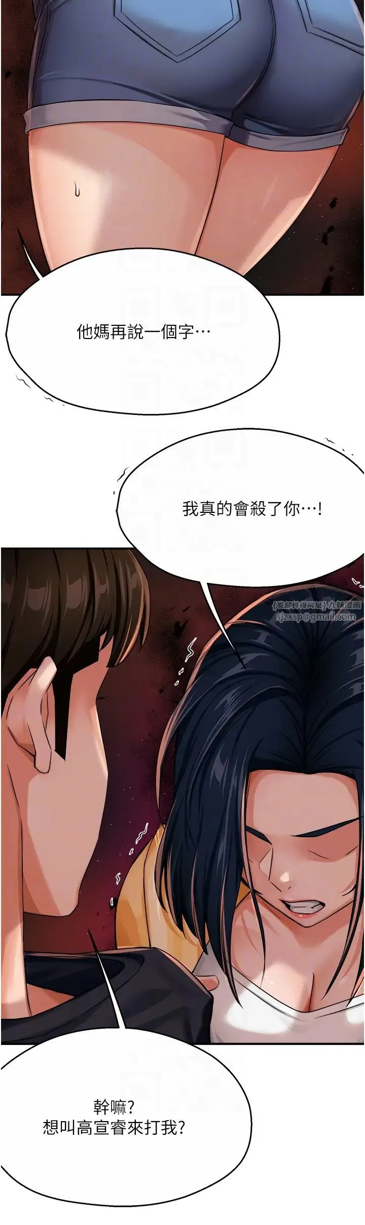 痒乐多阿姨 第20話-你跟我媽睡瞭嗎? 第26页