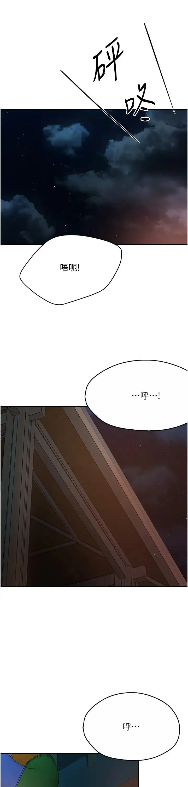 痒乐多阿姨 第20話-你跟我媽睡瞭嗎? 第39页
