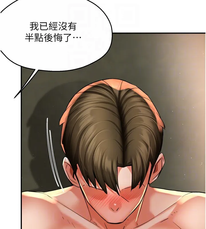 痒乐多阿姨 第70話-毫無遺憾的夜晚 第89页