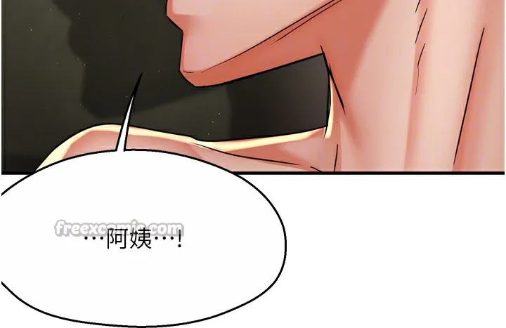 痒乐多阿姨 第70話-毫無遺憾的夜晚 第84页