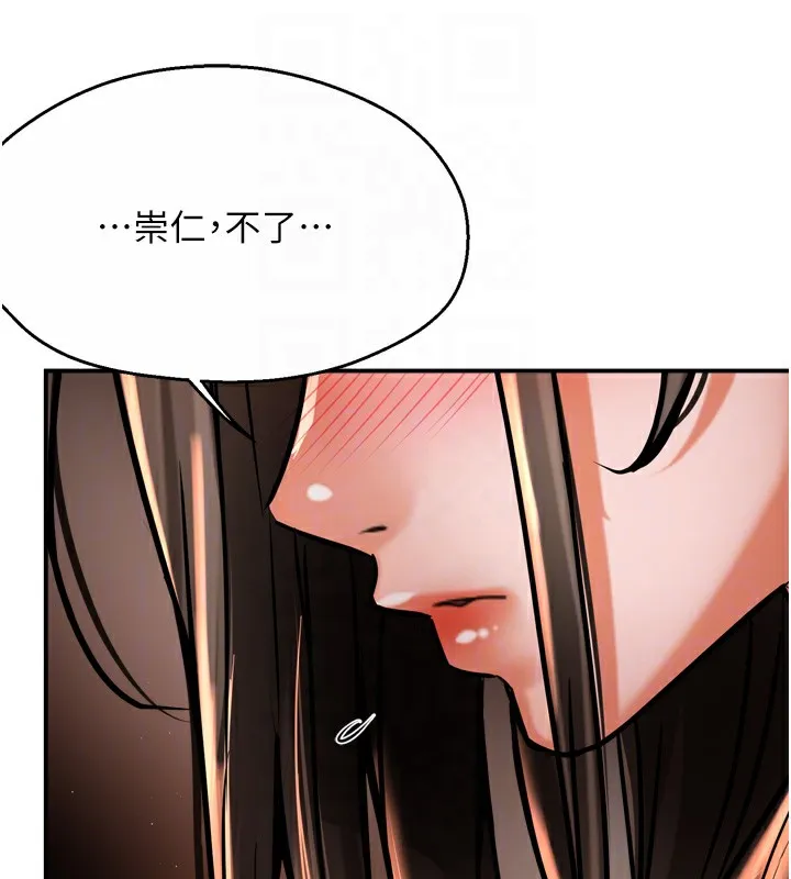 痒乐多阿姨 第70話-毫無遺憾的夜晚 第81页