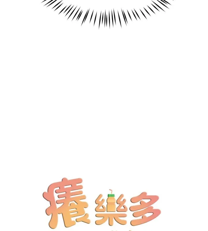 痒乐多阿姨 第70話-毫無遺憾的夜晚 第52页