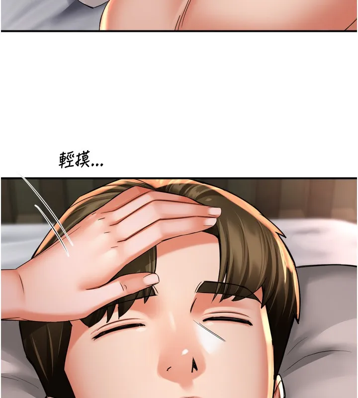 痒乐多阿姨 第70話-毫無遺憾的夜晚 第63页
