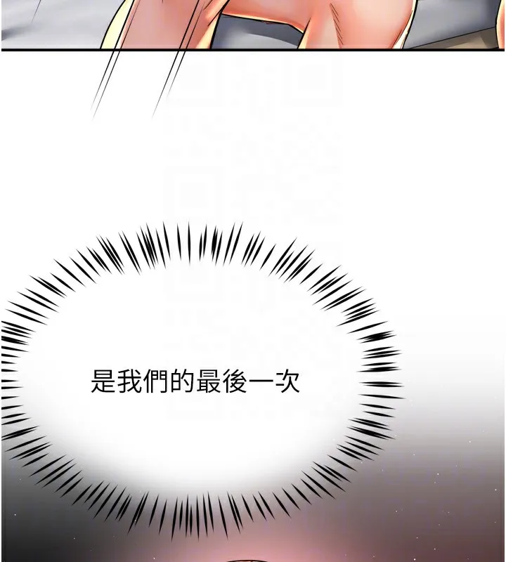 痒乐多阿姨 第70話-毫無遺憾的夜晚 第23页