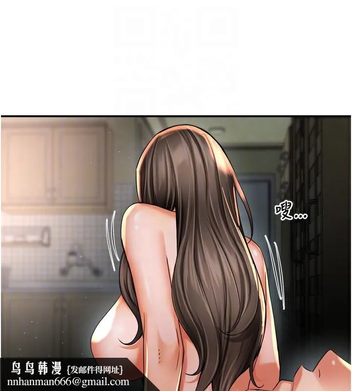 痒乐多阿姨 第70話-毫無遺憾的夜晚 第59页