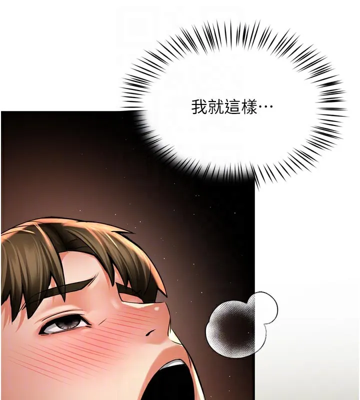 痒乐多阿姨 第70話-毫無遺憾的夜晚 第46页