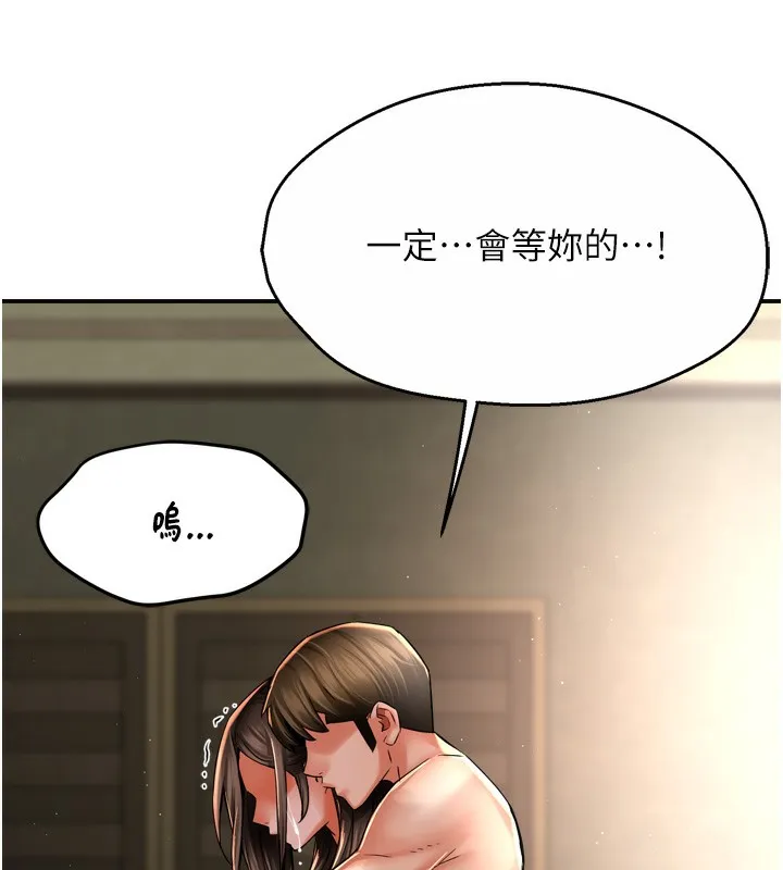 痒乐多阿姨 第70話-毫無遺憾的夜晚 第109页