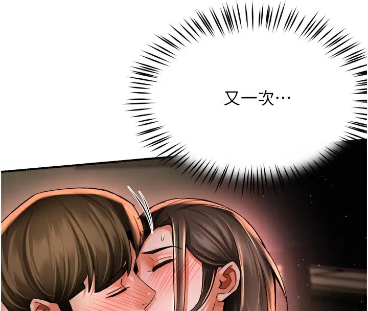 痒乐多阿姨 第70話-毫無遺憾的夜晚 第30页