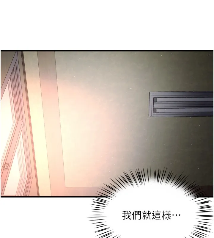 痒乐多阿姨 第70話-毫無遺憾的夜晚 第111页