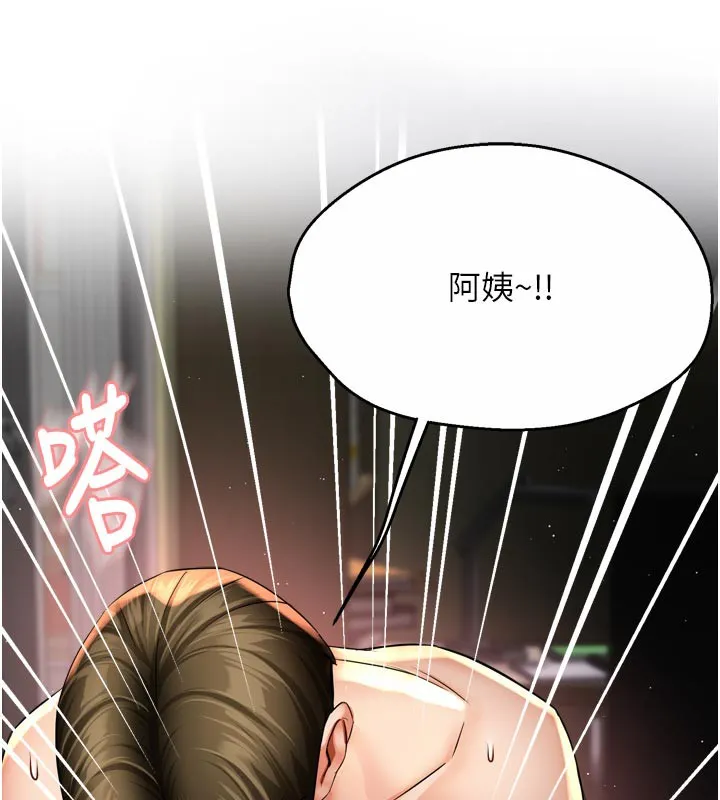 痒乐多阿姨 第70話-毫無遺憾的夜晚 第9页