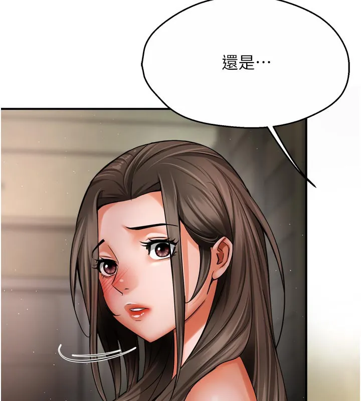 痒乐多阿姨 第70話-毫無遺憾的夜晚 第72页