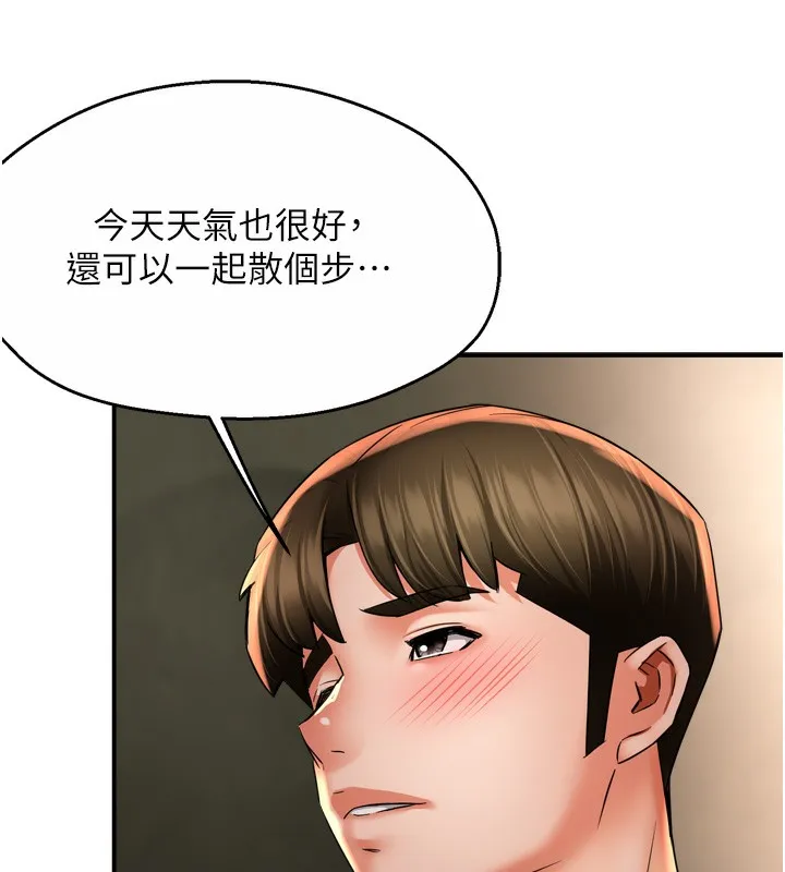 痒乐多阿姨 第70話-毫無遺憾的夜晚 第77页