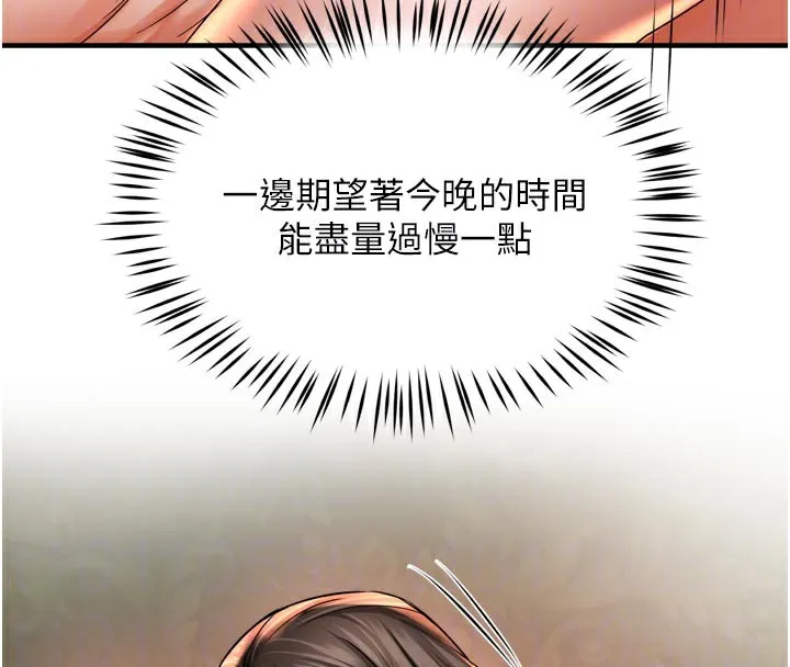 痒乐多阿姨 第70話-毫無遺憾的夜晚 第49页