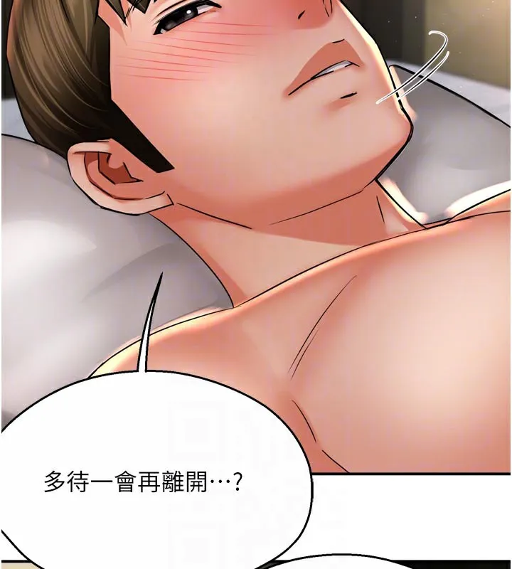 痒乐多阿姨 第70話-毫無遺憾的夜晚 第74页