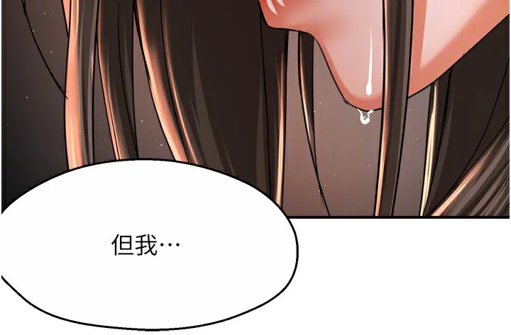 痒乐多阿姨 第70話-毫無遺憾的夜晚 第108页