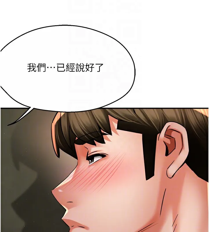 痒乐多阿姨 第70話-毫無遺憾的夜晚 第83页
