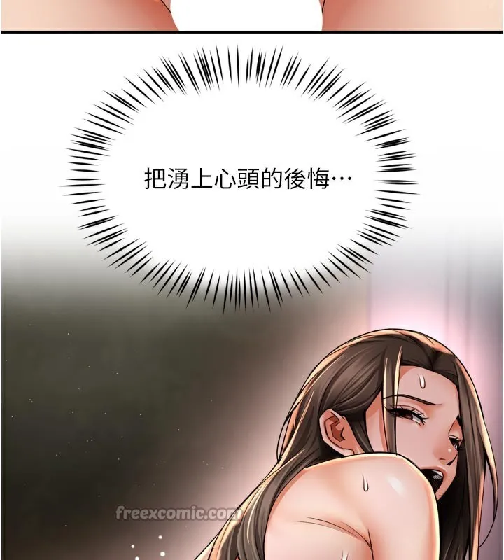 痒乐多阿姨 第70話-毫無遺憾的夜晚 第42页