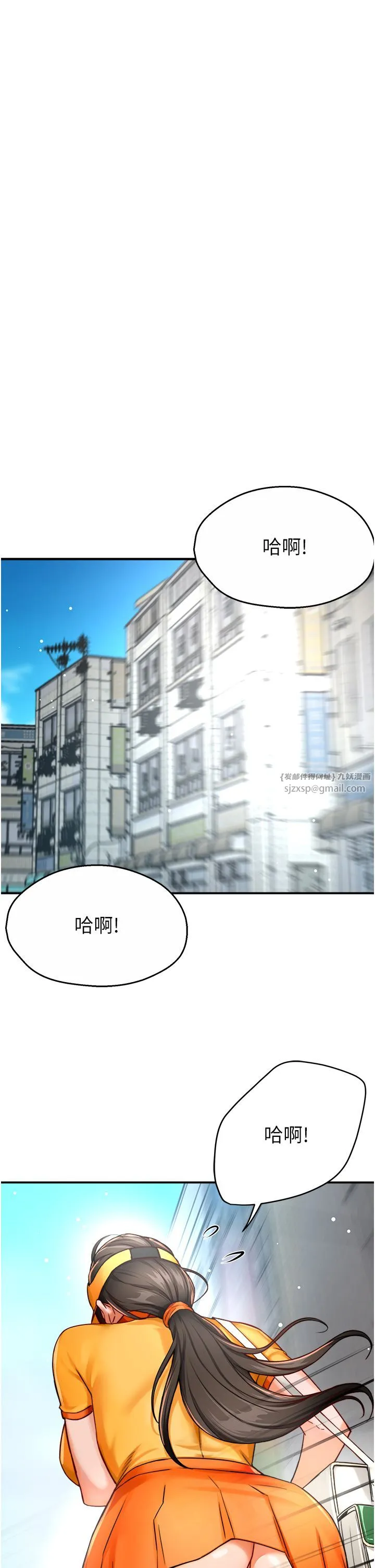 痒乐多阿姨 第28話-我們今天就說清楚 第17页