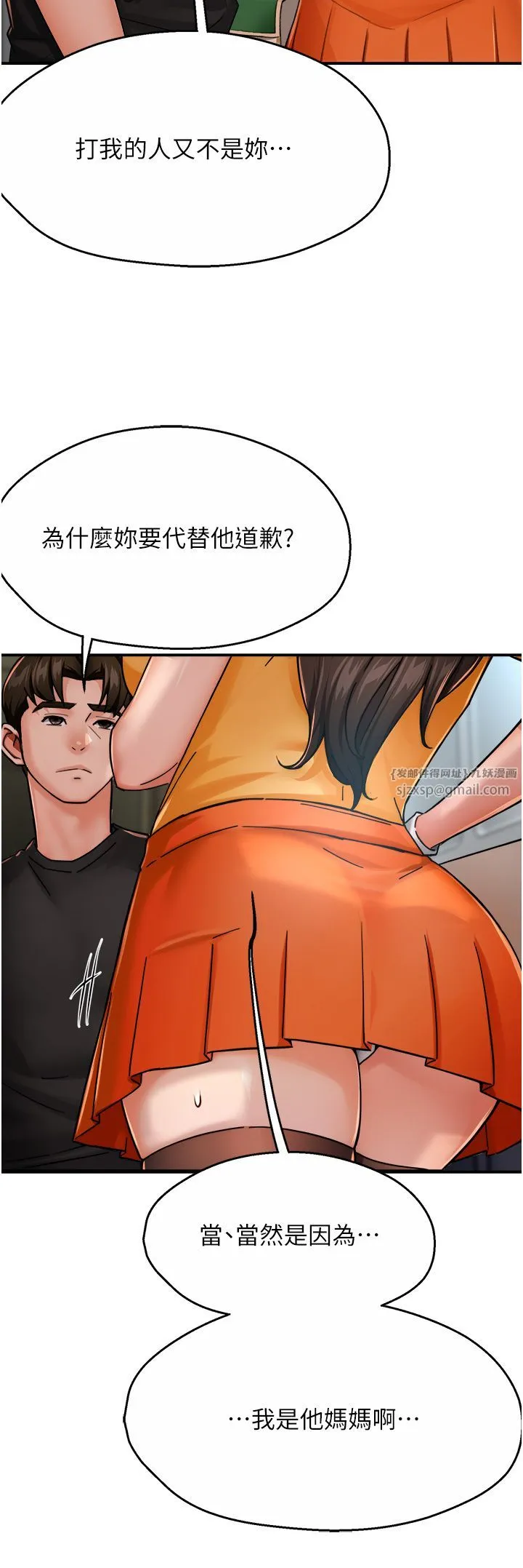 痒乐多阿姨 第28話-我們今天就說清楚 第25页