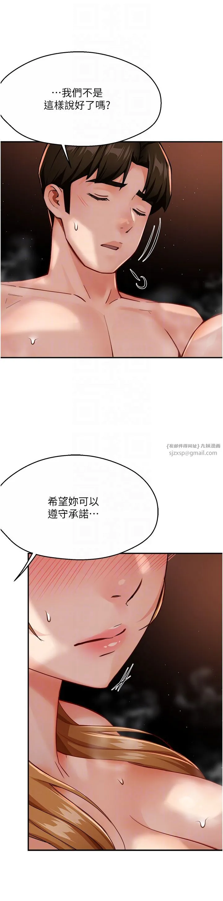 痒乐多阿姨 第28話-我們今天就說清楚 第10页